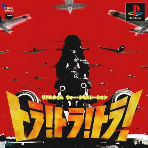 Tora! Tora! Tora! (Japan)